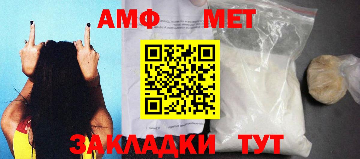 mega зеркало  АМФЕТАМИН  Amphetamine VHQ  Гулькевичи  АМФЕТАМИН 