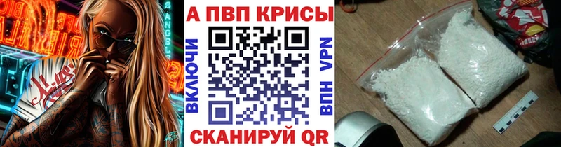 цена   Гулькевичи  Alpha PVP VHQ 