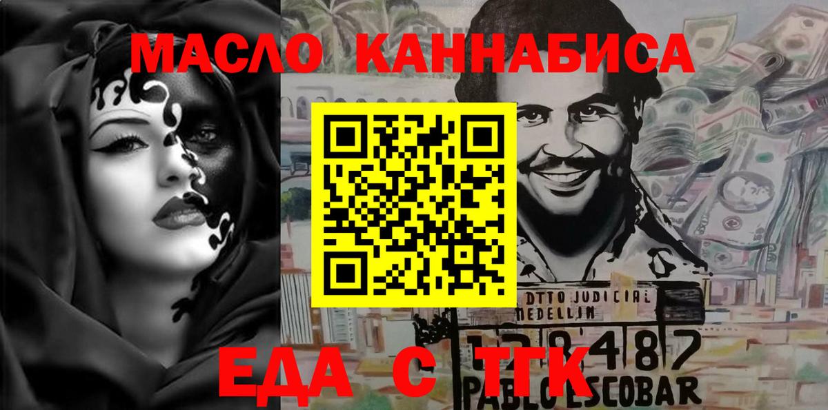 Гулькевичи  Печенье с ТГК марихуана  Вход с VPN 