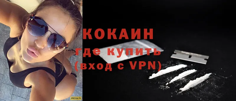 Cocaine VHQ  Гулькевичи 