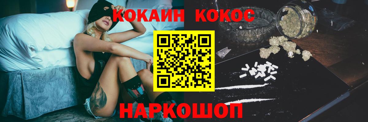 Кокаин  COCAIN Эквадор  Вход с VPN  Гулькевичи  Кокаин Колумбийский 