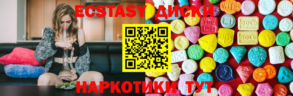 Экстази 280 MDMA  Вход с VPN  Гулькевичи 
