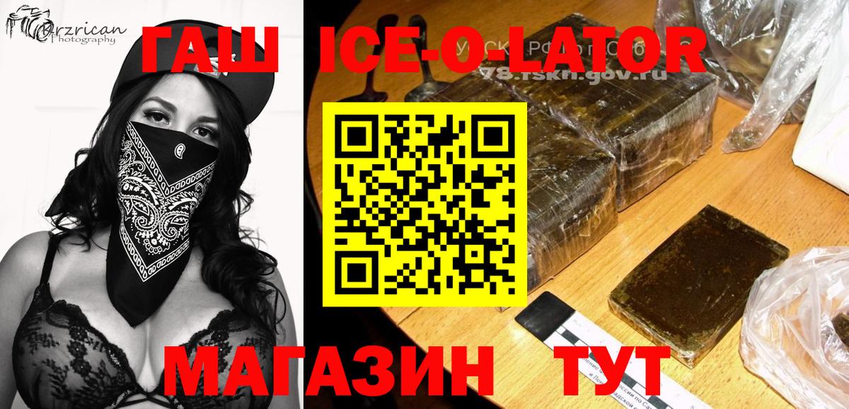 ГАШИШ убойный  ГАШИШ  Гулькевичи  Вход с VPN 