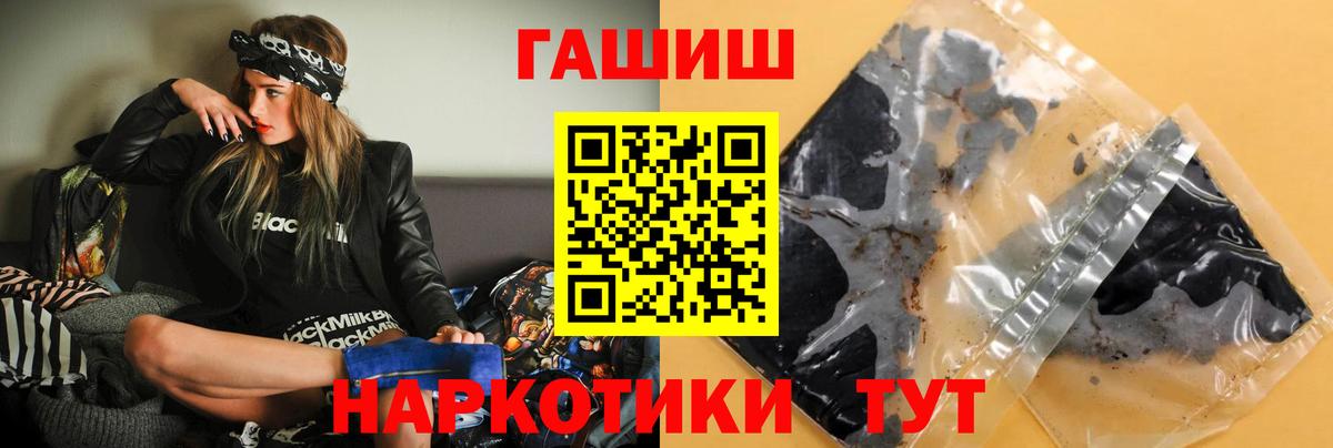 ГАШИШ Ice-O-Lator Гулькевичи