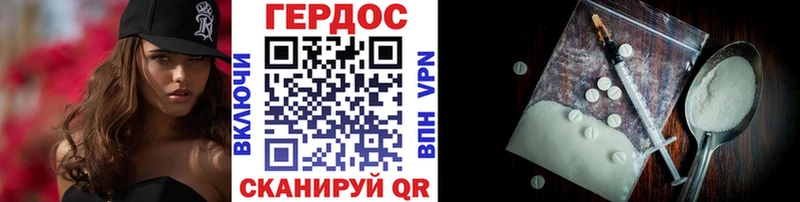 ГЕРОИН белый Гулькевичи