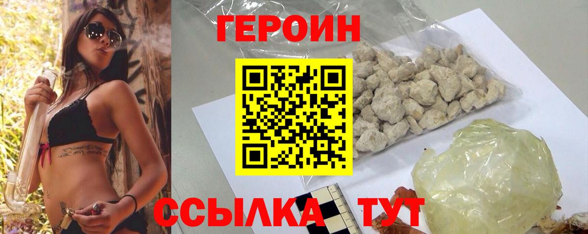 ГЕРОИН Афган Гулькевичи