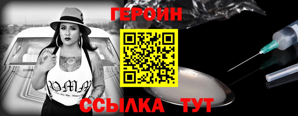 Гулькевичи  ГЕРОИН  Вход с VPN  ГЕРОИН хмурый 