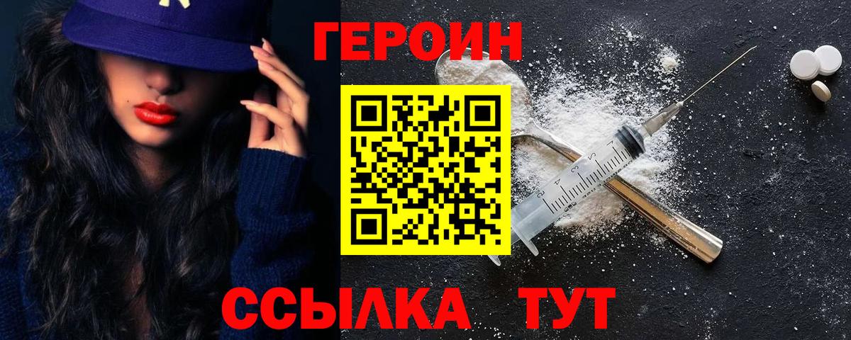 ГЕРОИН герыч Гулькевичи
