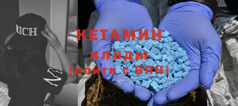 Кетамин ketamine  блэк спрут   Гулькевичи 