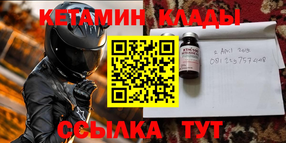 Гулькевичи  КЕТАМИН VHQ  Кетамин VHQ  Вход с VPN 