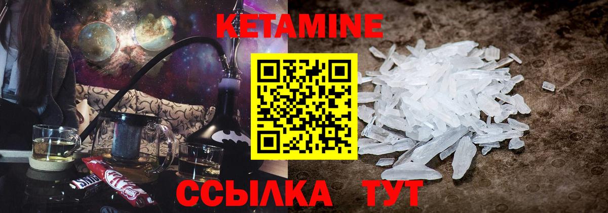 КЕТАМИН ketamine  ссылка на мегу ТОР  КЕТАМИН VHQ  Гулькевичи 