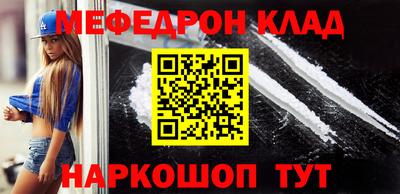 мяу мяу кристалл Бузулук