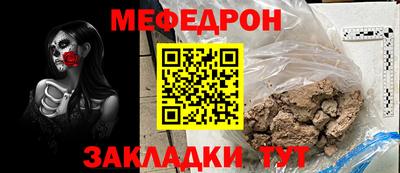мяу мяу кристалл Бузулук