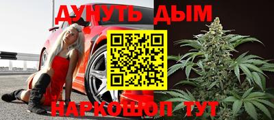 гашиш Бийск