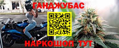 гашиш Бийск