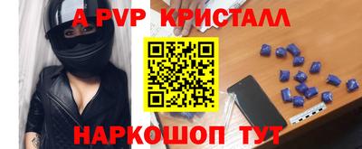 ALPHA PVP Будённовск