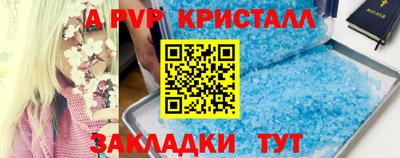 ALPHA PVP Будённовск