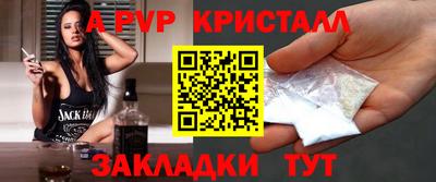 мяу мяу кристалл Бузулук