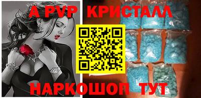 мяу мяу кристалл Бузулук