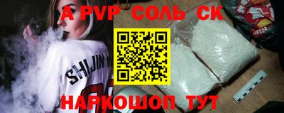 гашиш Бийск