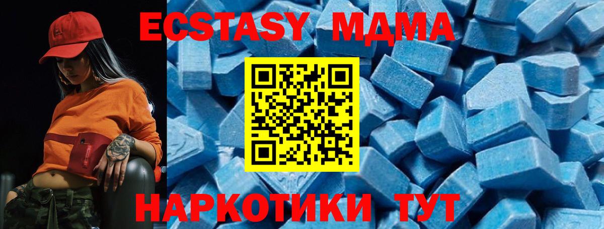 MDMA Molly  МДМА crystal  Гулькевичи  МДМА  Вход с VPN 