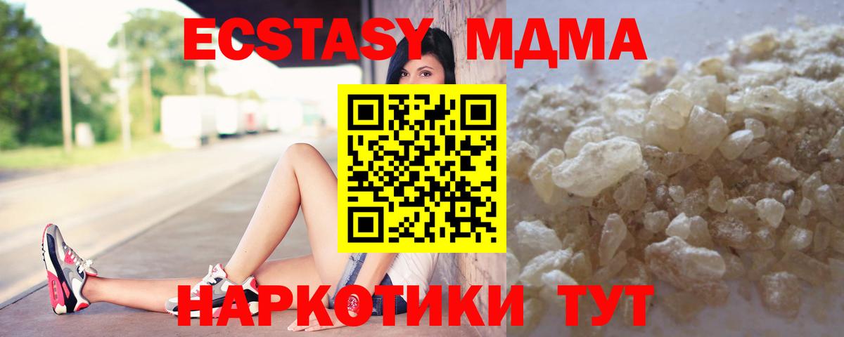 МДМА VHQ  МДМА кристаллы  Гулькевичи 