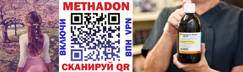 купить  цена  Гулькевичи  МЕТАДОН VHQ 