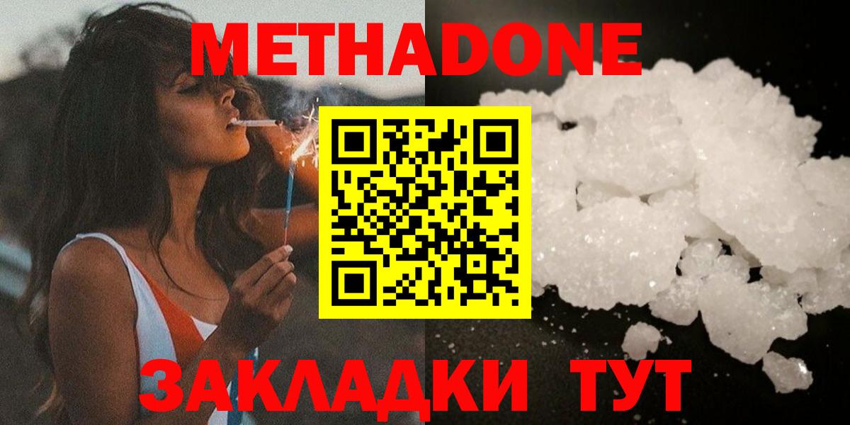 Метадон кристалл  МЕТАДОН мёд  Гулькевичи 