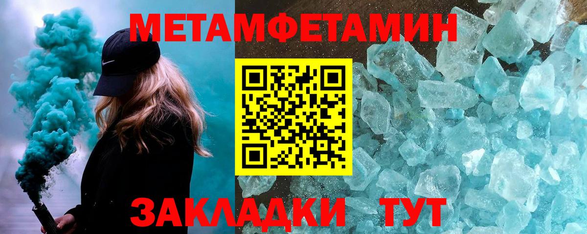 Первитин кристалл  Вход с VPN  Гулькевичи 