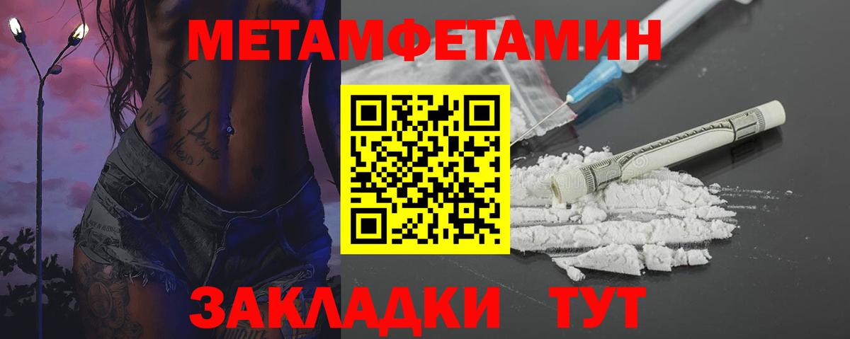 Первитин мет Гулькевичи