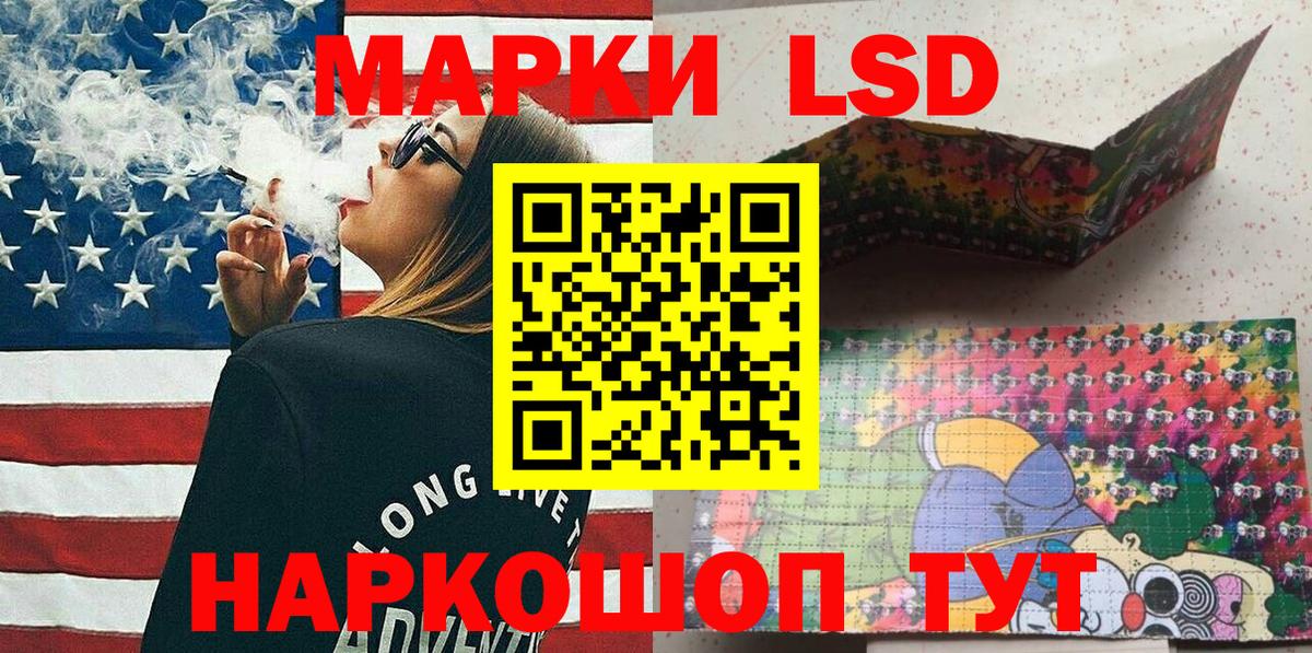 Гулькевичи  Марки 25I-NBOMe  Вход с VPN  Марки 25I-NBOMe 1500мкг 