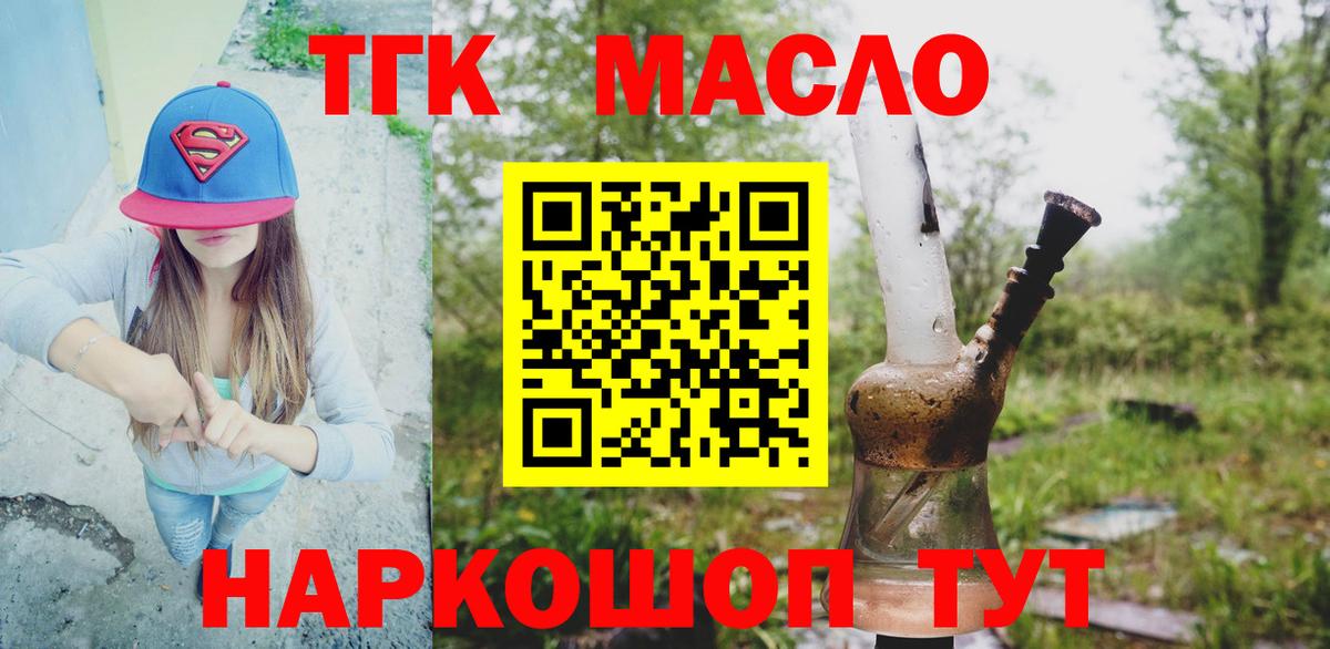 Дистиллят ТГК вейп Гулькевичи