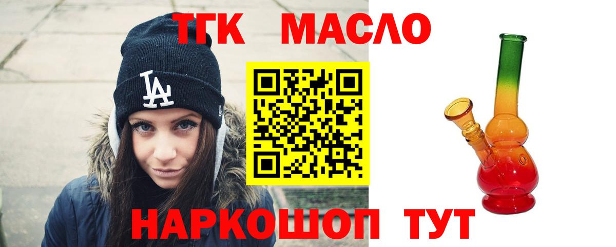 Дистиллят ТГК вейп с тгк Гулькевичи