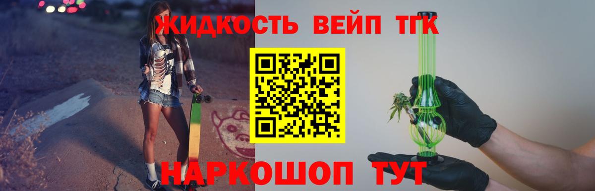 Дистиллят ТГК THC oil  Гулькевичи 